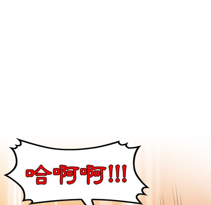 掠奪的滋味 第 16 話 第116页