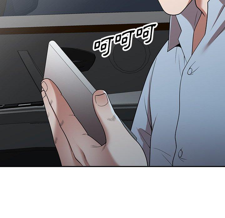掠奪的滋味 第 17 話 第10页