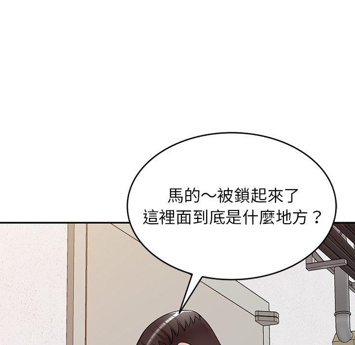 掠奪的滋味 第 17 話 第52页