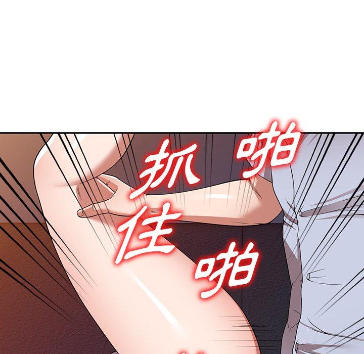 掠奪的滋味 第 17 話 第137页