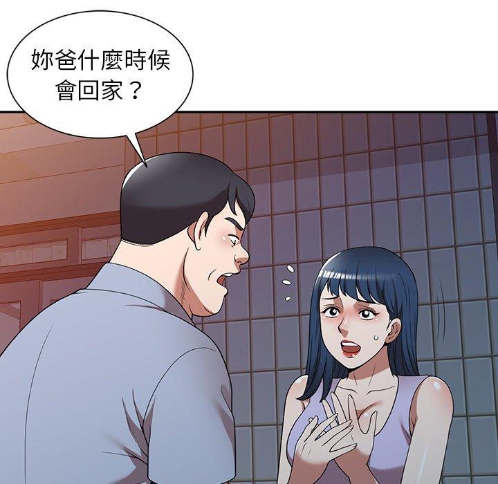 掠奪的滋味 第 18 話 第51页