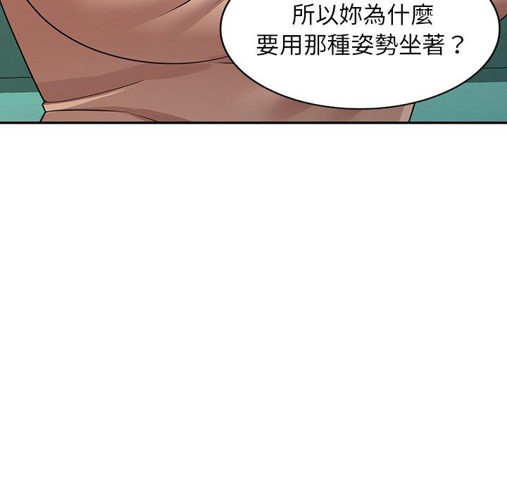 掠奪的滋味 第 19 話 第31页