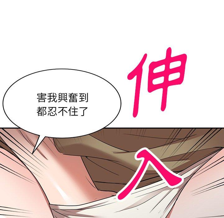 掠奪的滋味 第 19 話 第32页
