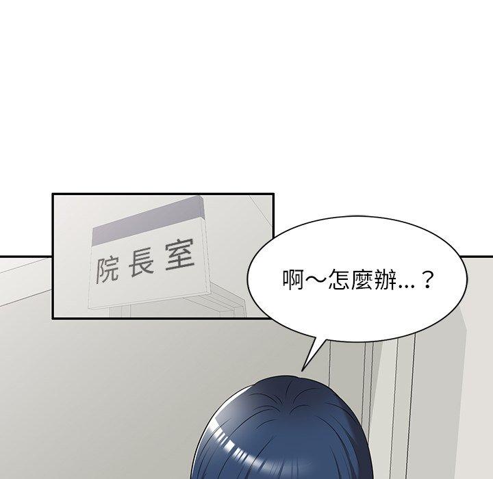 掠奪的滋味 第 19 話 第99页