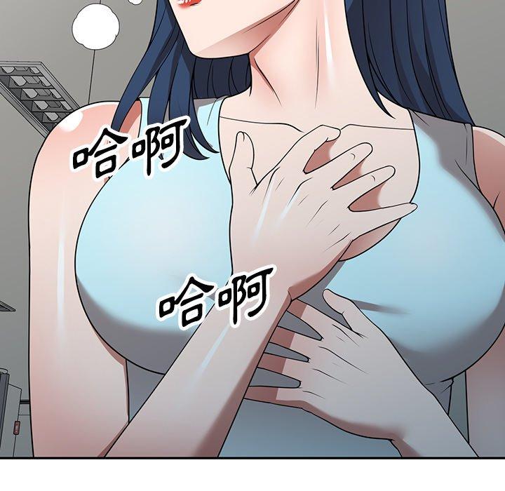 掠奪的滋味 第 19 話 第94页