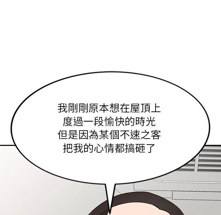 掠奪的滋味 第 19 話 第141页