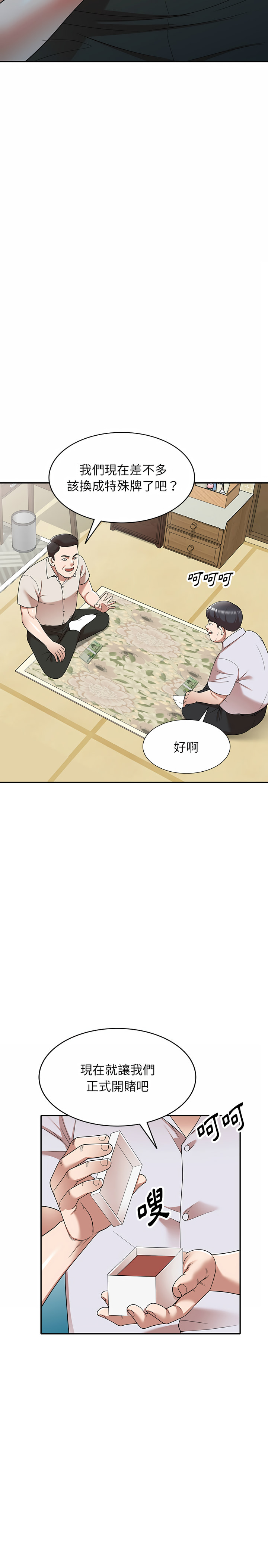 掠奪的滋味 第1章 第14页