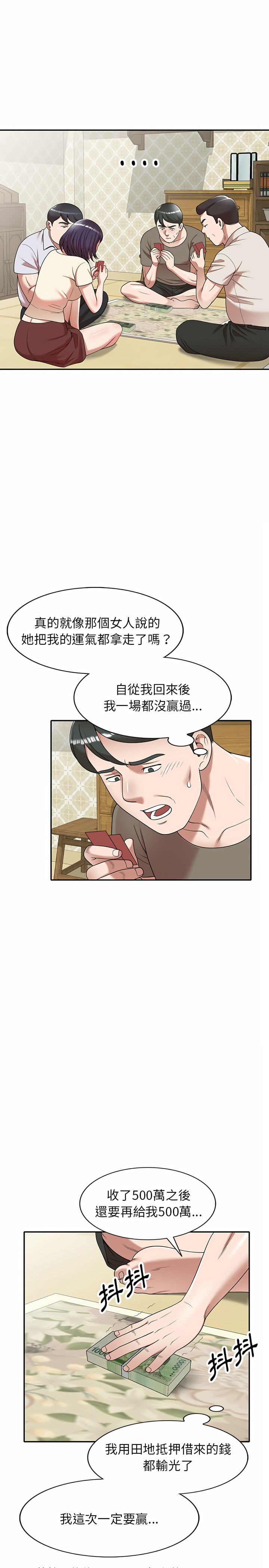 掠奪的滋味 第1章 第15页