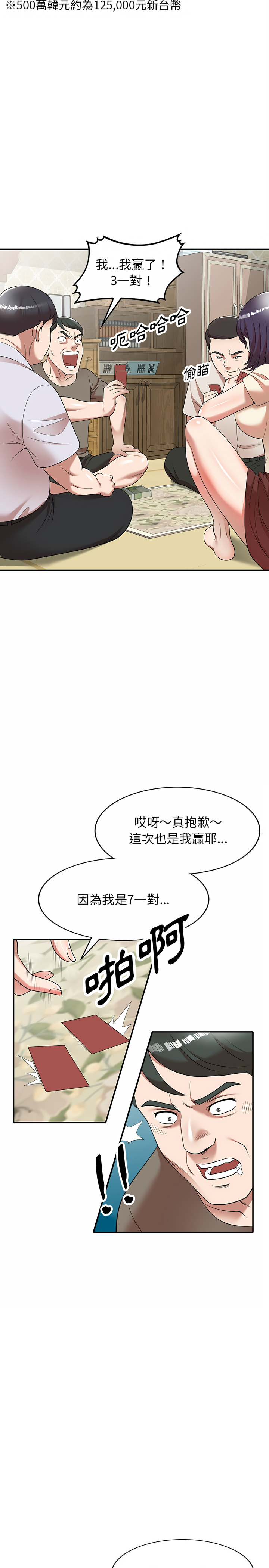 掠奪的滋味 第1章 第16页