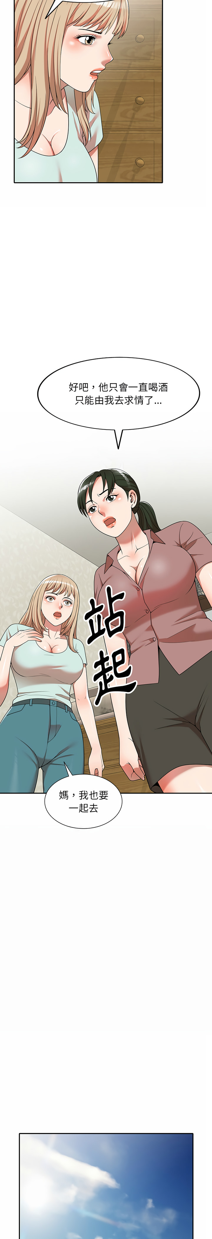 掠奪的滋味 第1章 第22页