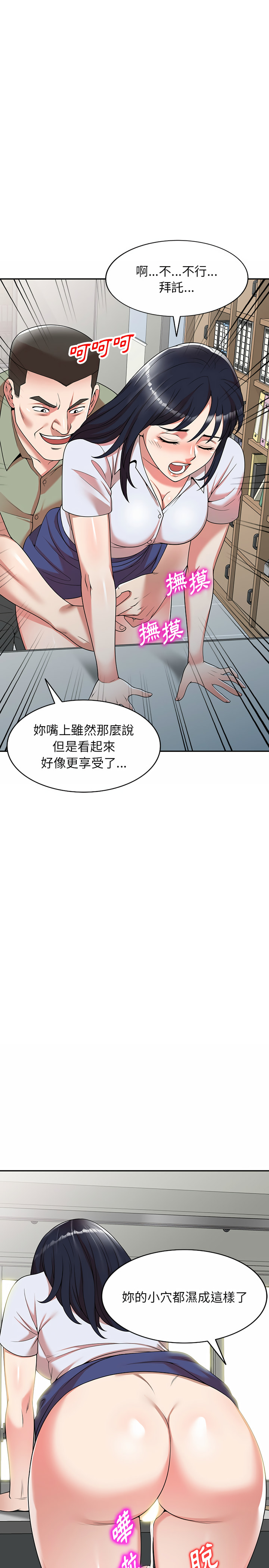 掠奪的滋味 第1章 第26页
