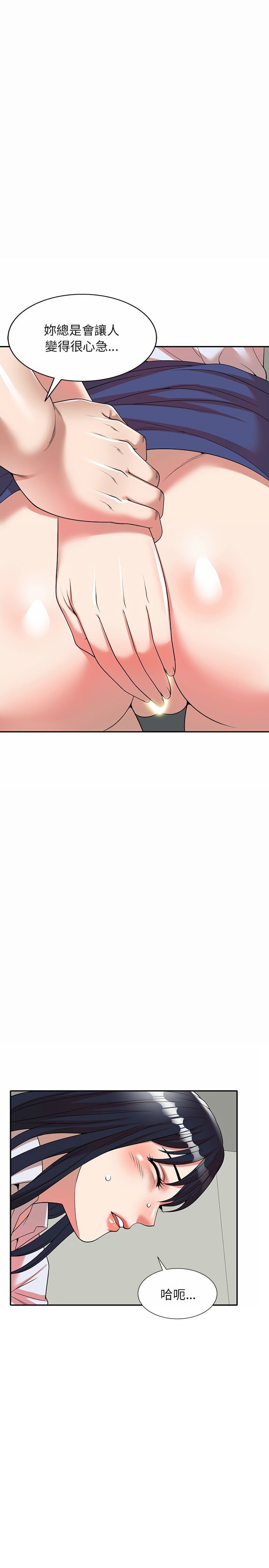 掠奪的滋味 第1章 第28页