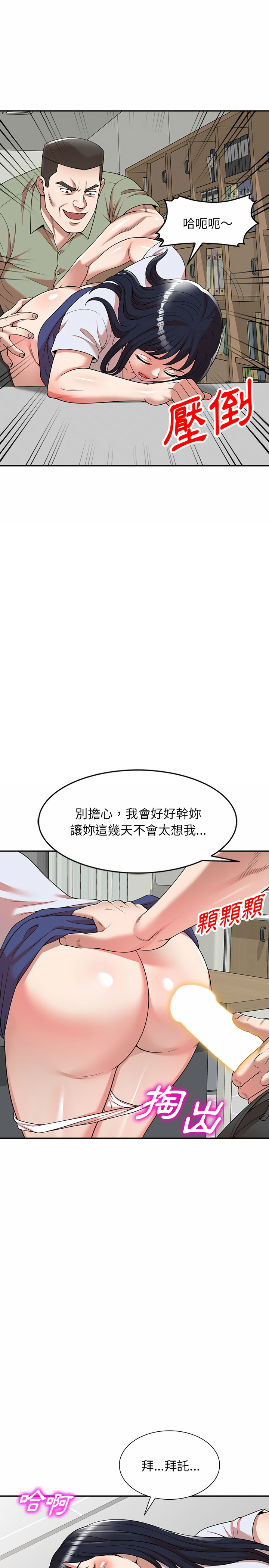 掠奪的滋味 第1章 第29页