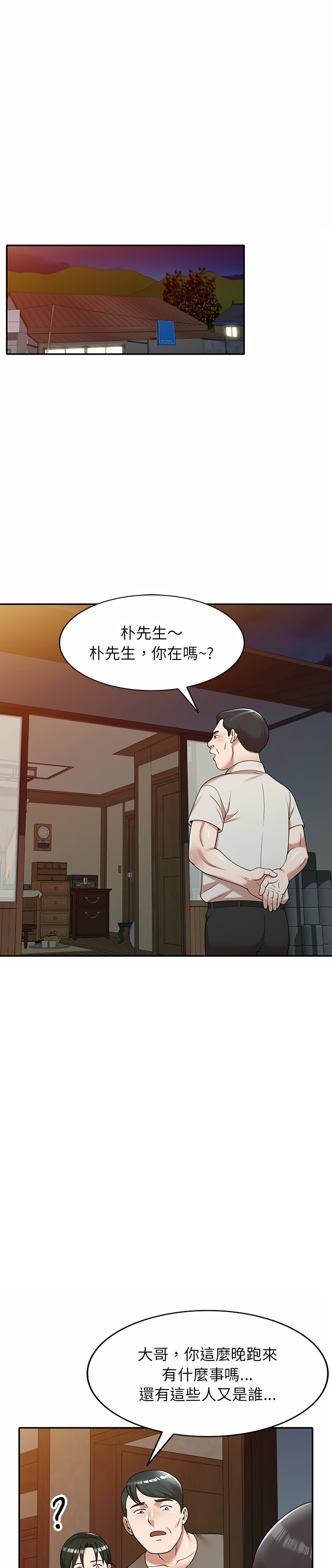 掠奪的滋味 第1章 第1页