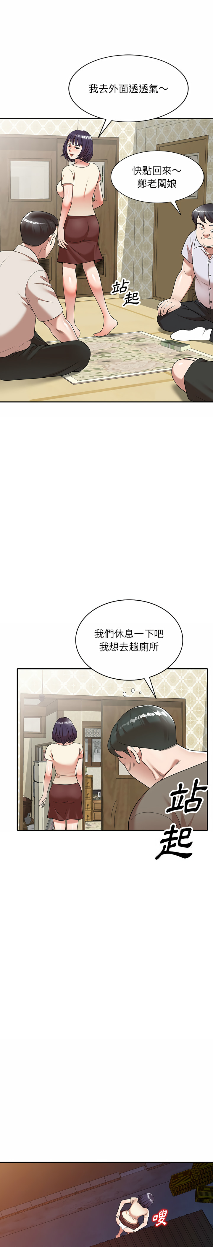 掠奪的滋味 第1章 第8页