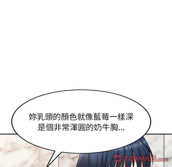 掠奪的滋味 第 25 話 第57页