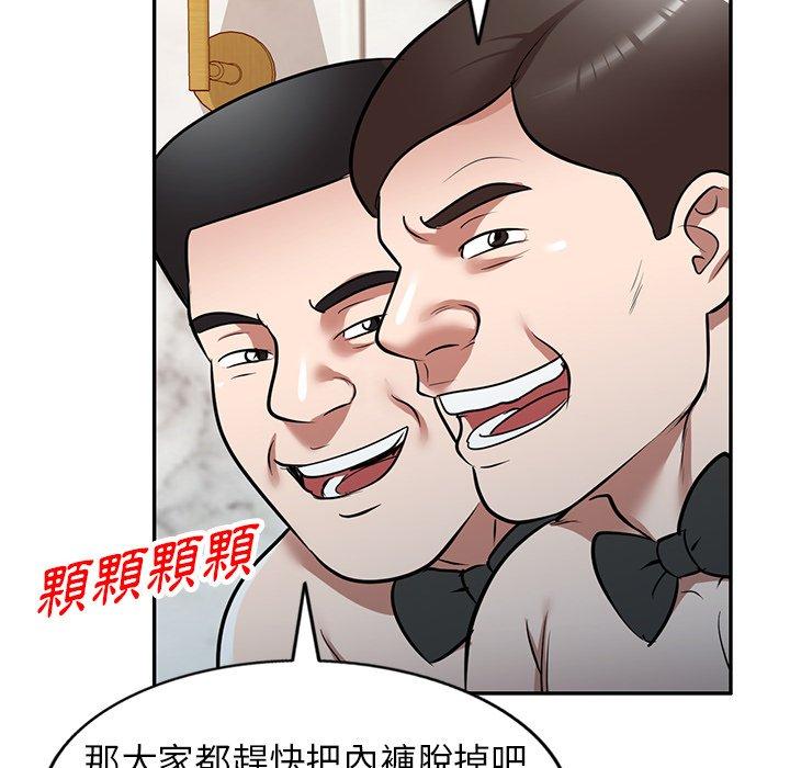 掠奪的滋味 第 25 話 第70页