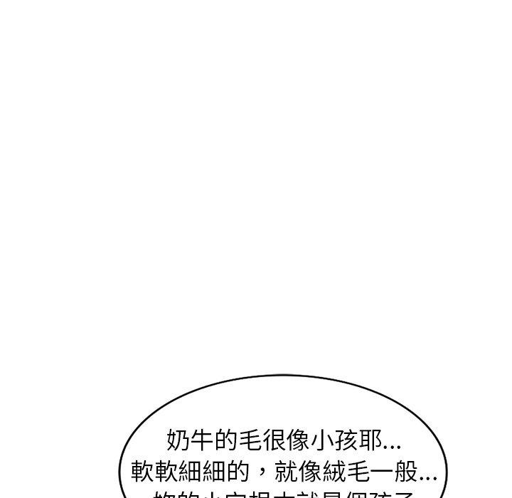 掠奪的滋味 第 25 話 第77页