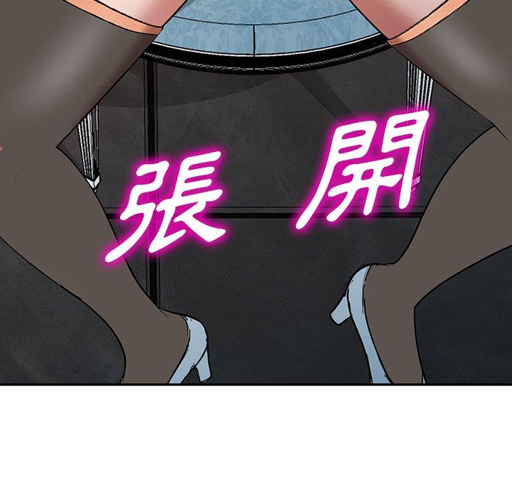 掠奪的滋味 第 25 話 第88页