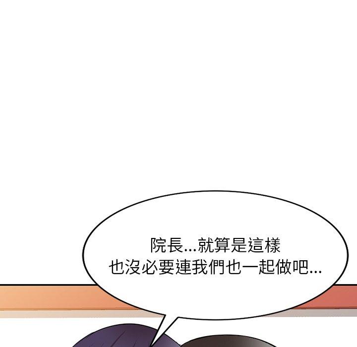 掠奪的滋味 第 26 話 第13页