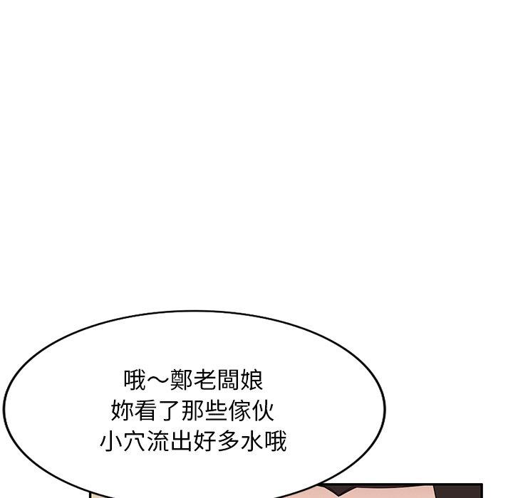 掠奪的滋味 第 26 話 第31页