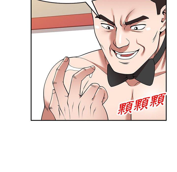 掠奪的滋味 第 26 話 第32页