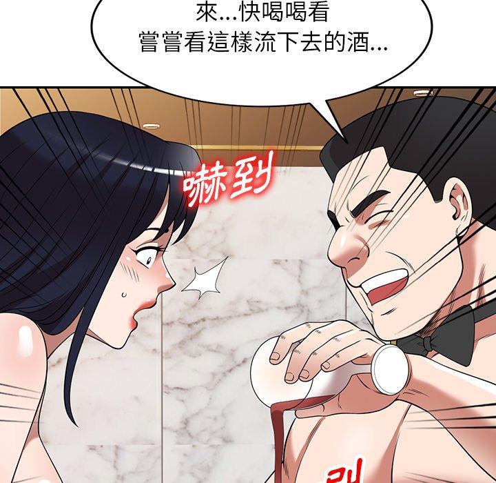 掠奪的滋味 第 26 話 第48页