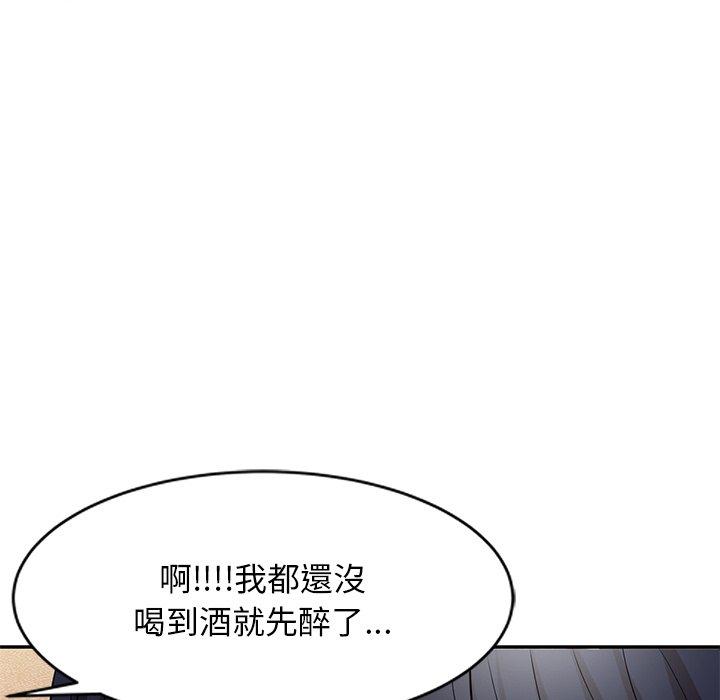 掠奪的滋味 第 26 話 第58页