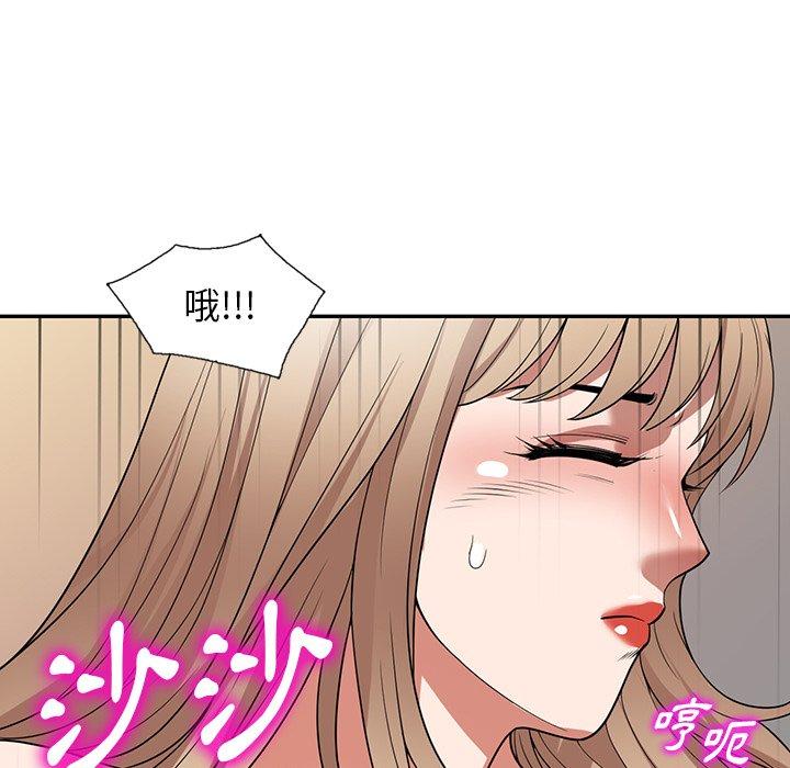 掠奪的滋味 第 26 話 第96页
