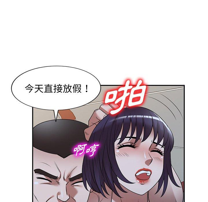 掠奪的滋味 第 26 話 第112页