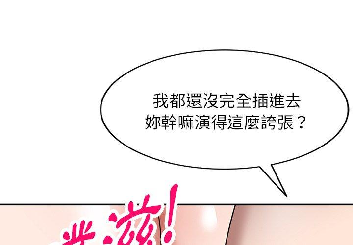 掠奪的滋味 第 27 話 第1页