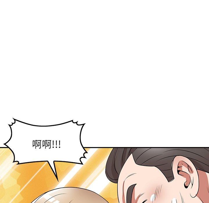 掠奪的滋味 第 27 話 第56页