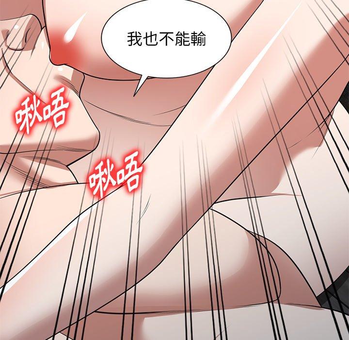 掠奪的滋味 第 28 話 第28页