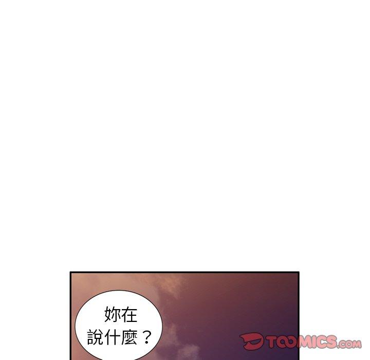 掠奪的滋味 第 28 話 第120页