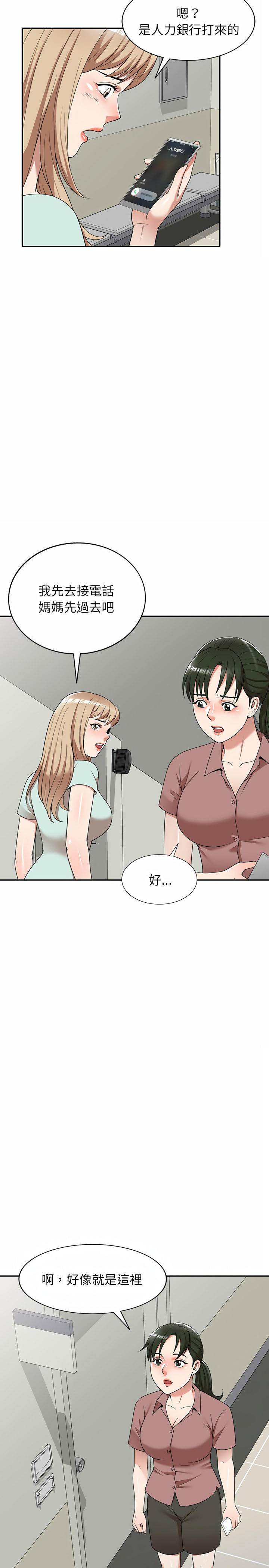 掠奪的滋味 第2章 第5页