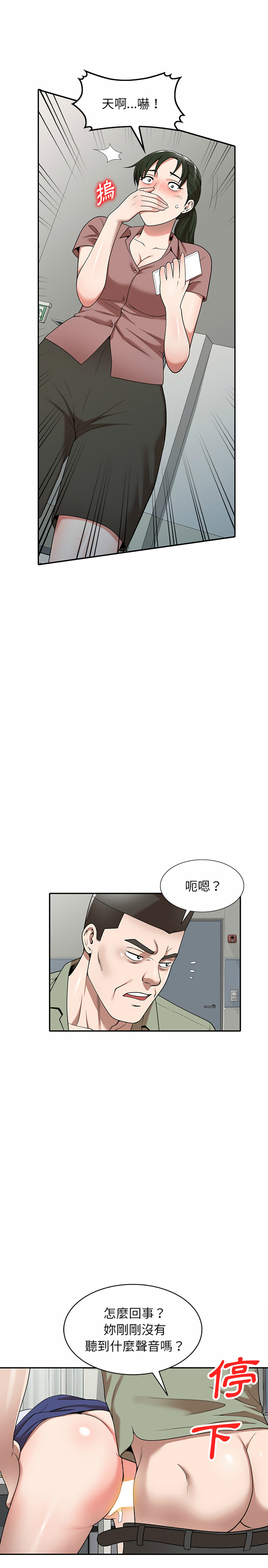 掠奪的滋味 第2章 第9页
