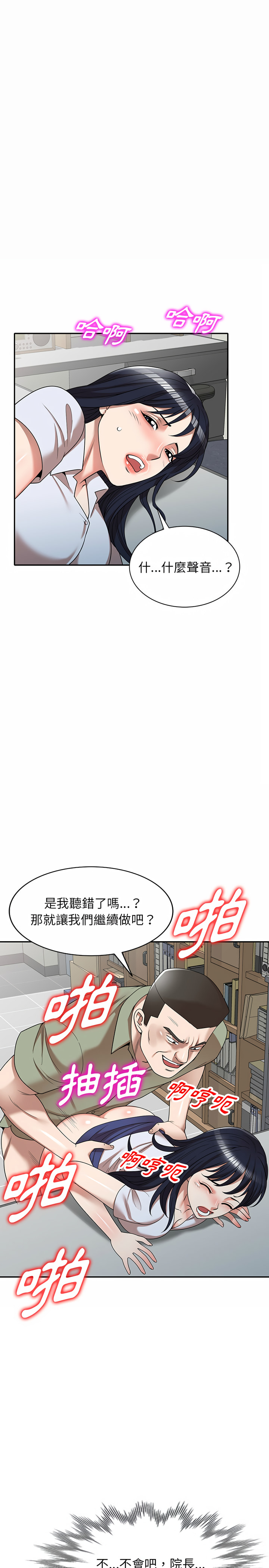 掠奪的滋味 第2章 第10页