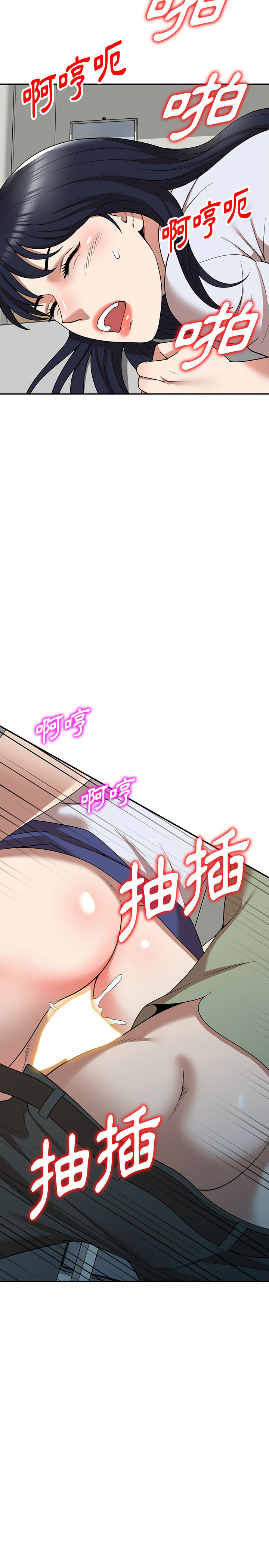 掠奪的滋味 第2章 第8页