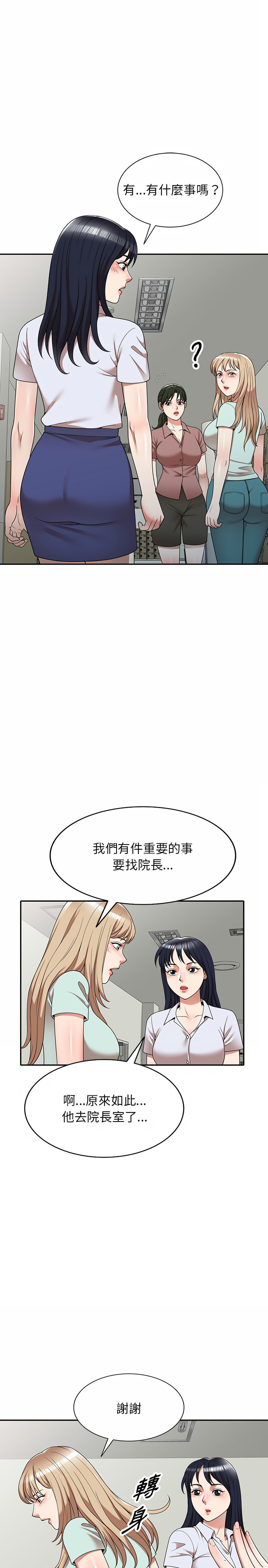 掠奪的滋味 第2章 第14页