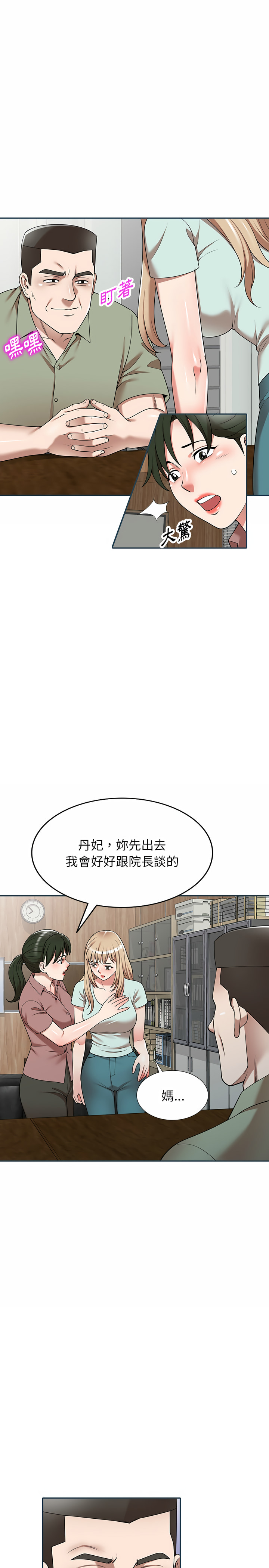 掠奪的滋味 第2章 第18页