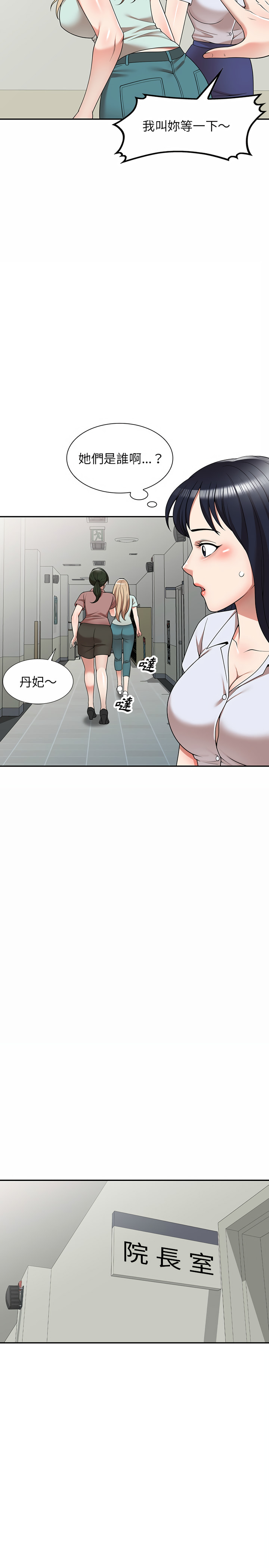 掠奪的滋味 第2章 第15页