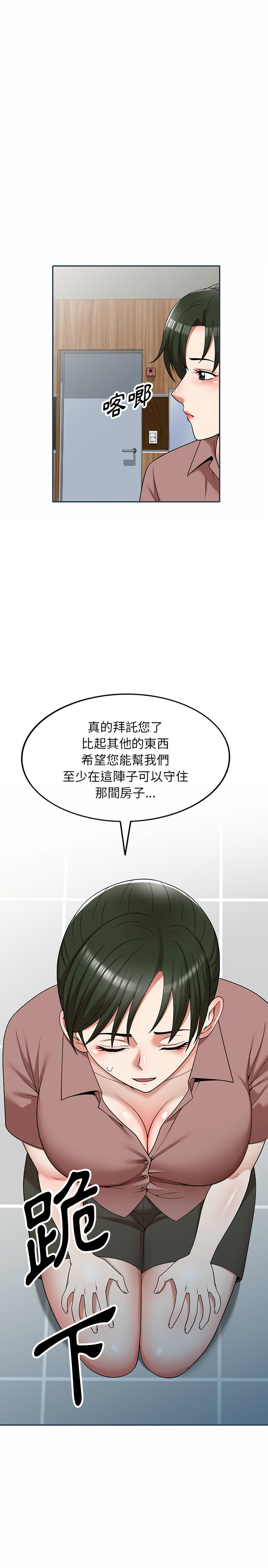 掠奪的滋味 第2章 第20页