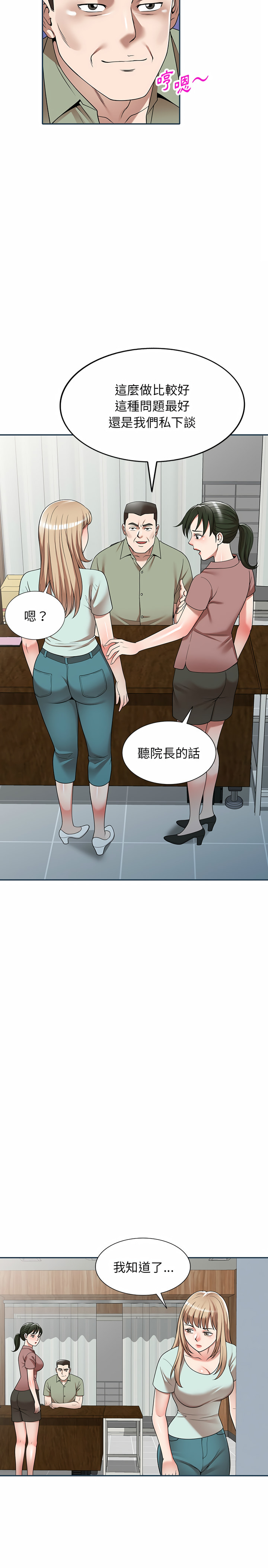 掠奪的滋味 第2章 第19页