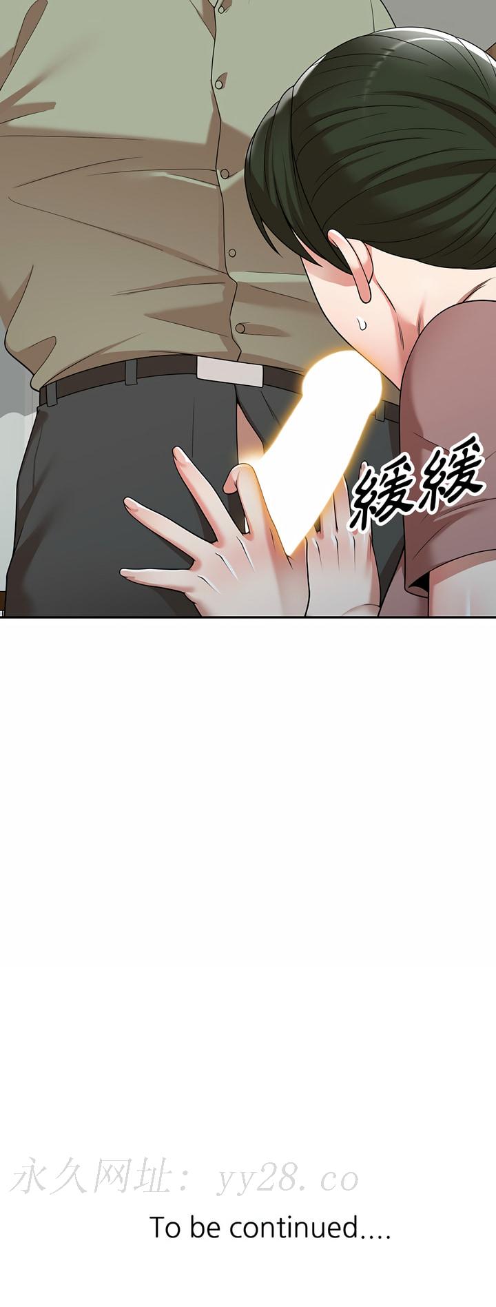 掠奪的滋味 第2章 第28页