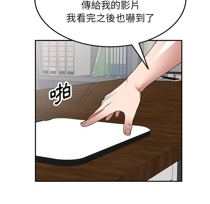 掠奪的滋味 第 20 話 第26页