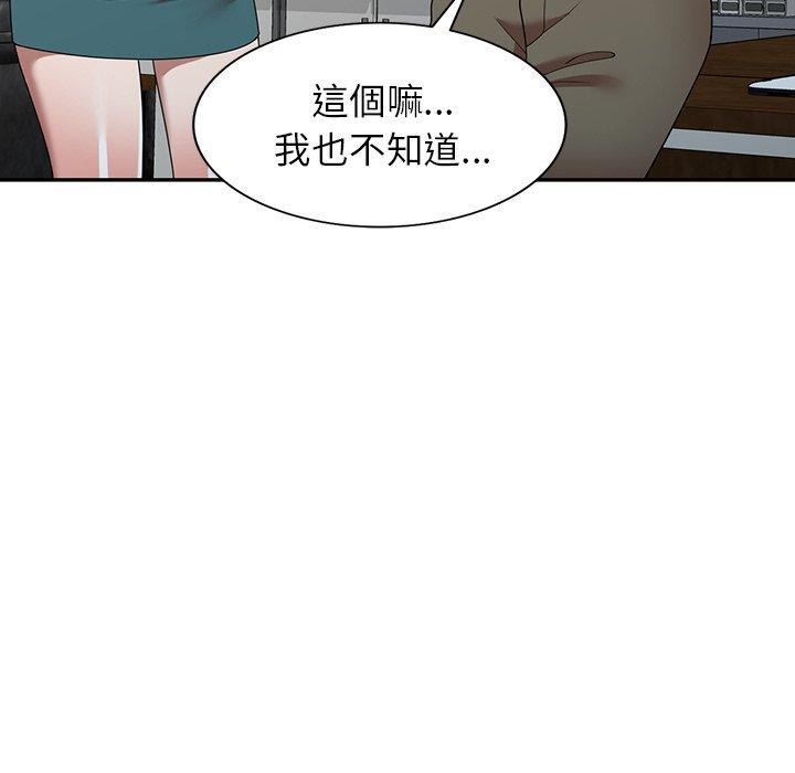 掠奪的滋味 第 20 話 第29页