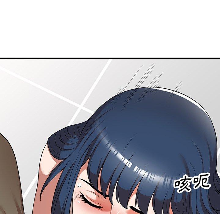 掠奪的滋味 第 20 話 第80页