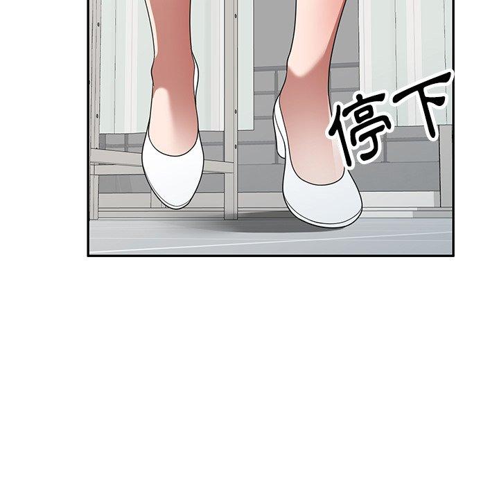 掠奪的滋味 第 20 話 第5页