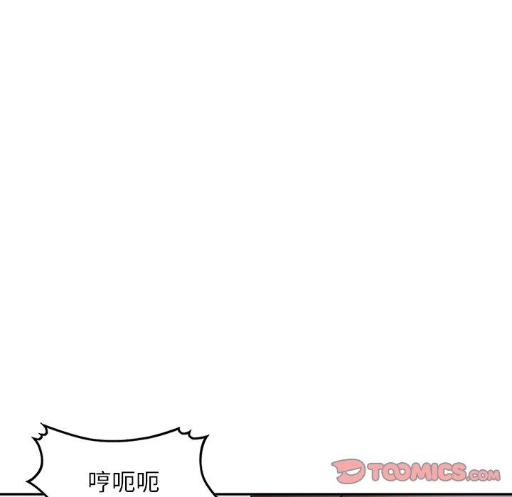 掠奪的滋味 第 20 話 第111页
