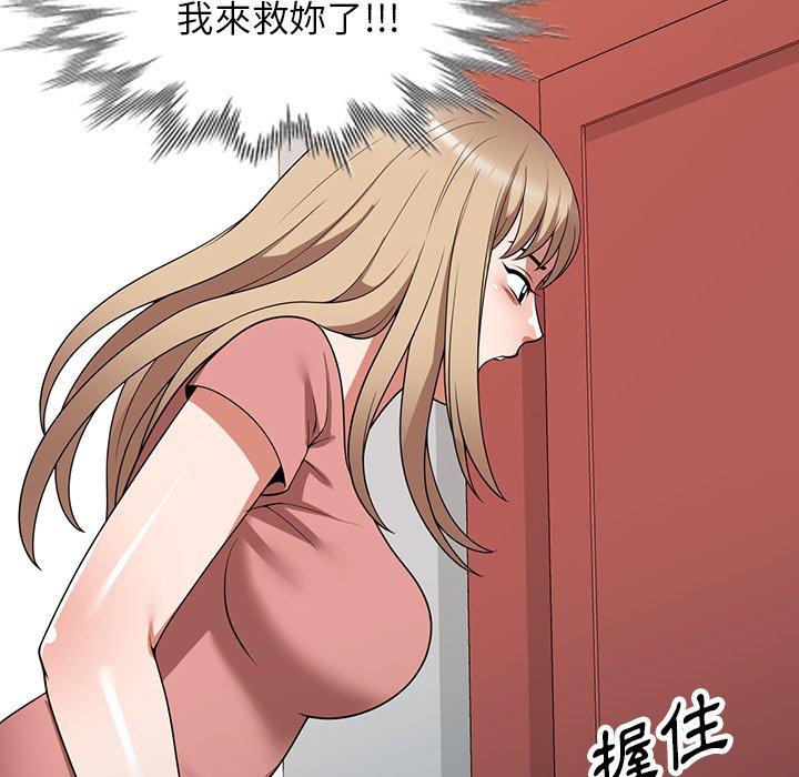 掠奪的滋味 第 22 話 第150页